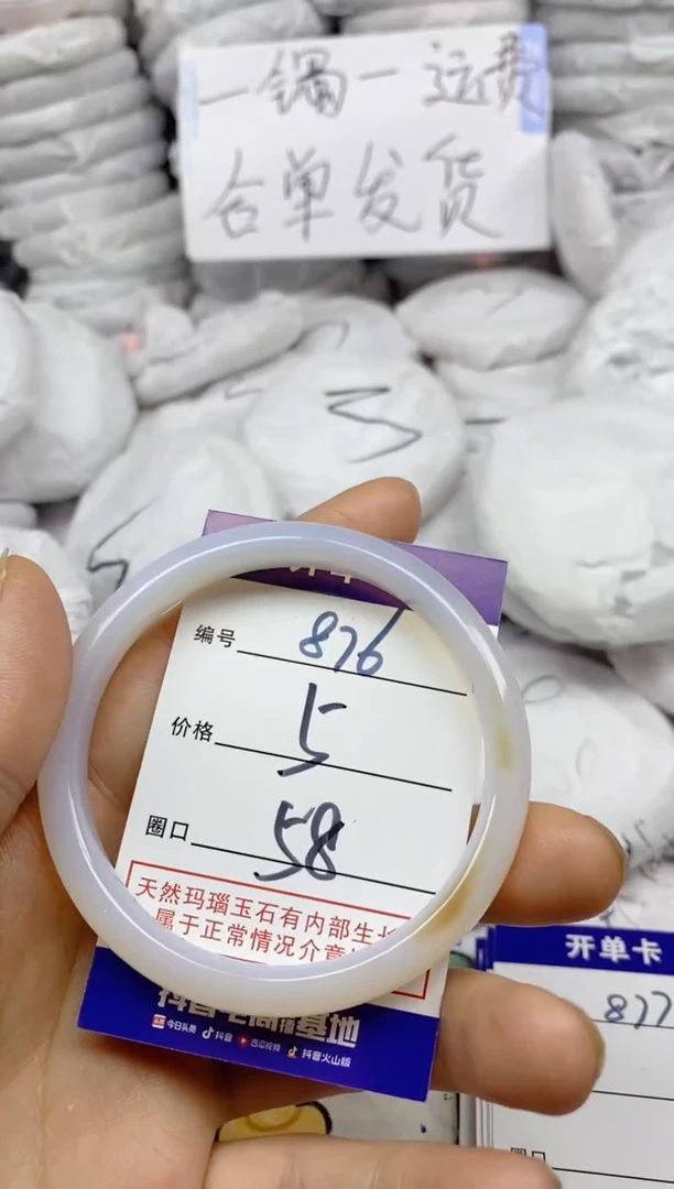 手镯玛瑙/玉髓未镶嵌876
