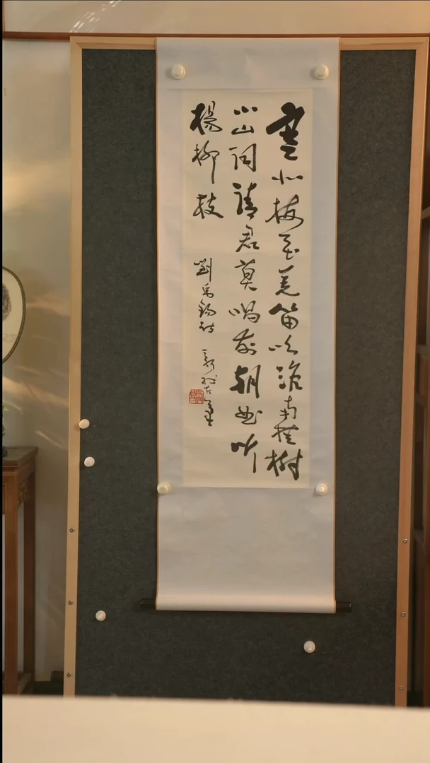 国画费老师  书法 3尺 卷轴