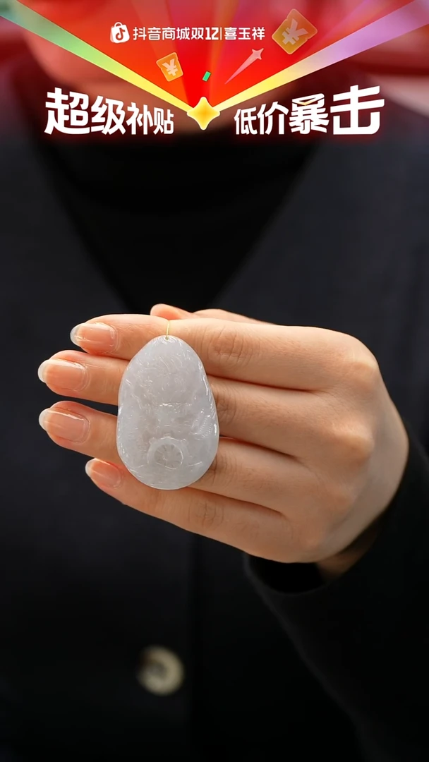 颈饰未镶嵌翡翠龙牌