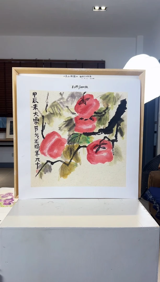 【闪购商品】版画耿玉琨限量发行亲签版画作品s版