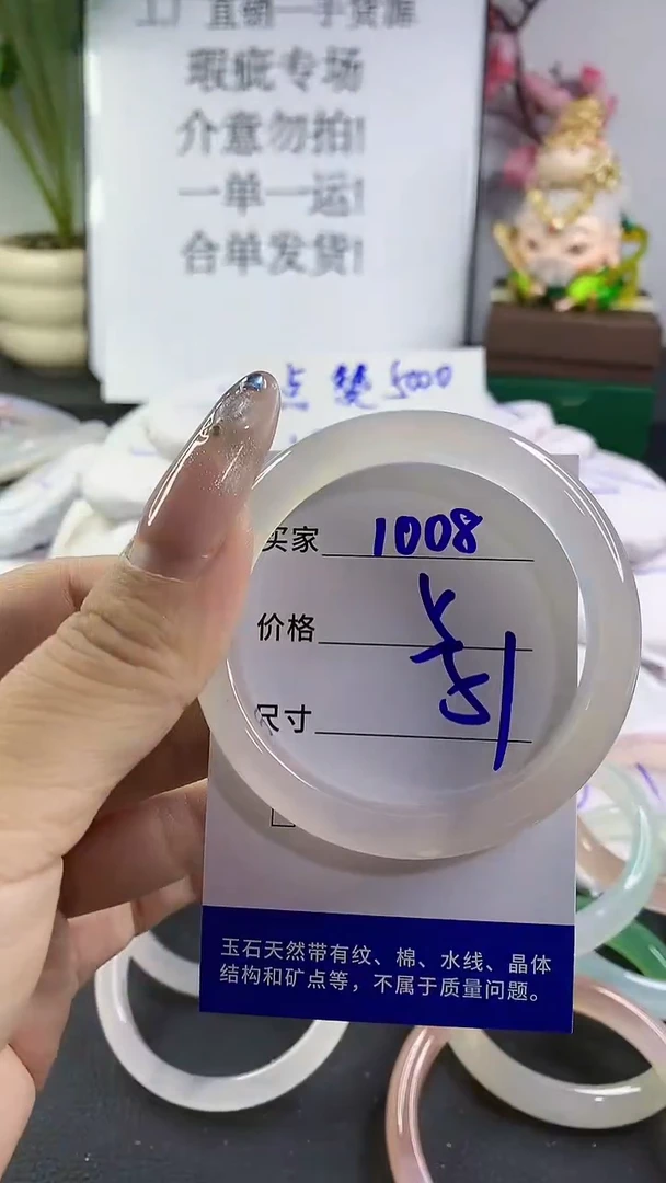 玛瑙/玉髓手镯未镶嵌1008