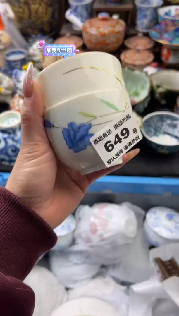 【闪购商品】瓷片649号六六工艺品瓷器