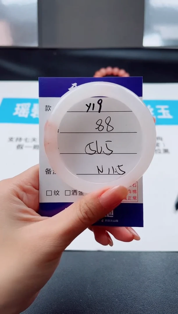 未镶嵌手镯石英质玉Y19-56.5