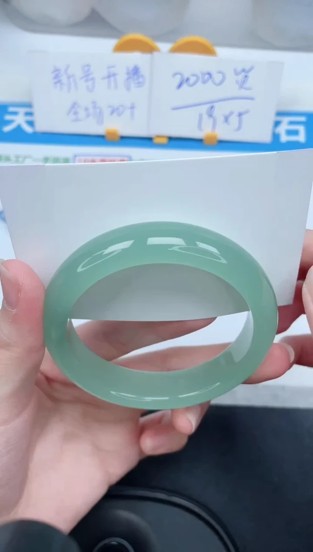 石英质玉手镯未镶嵌34-58.5