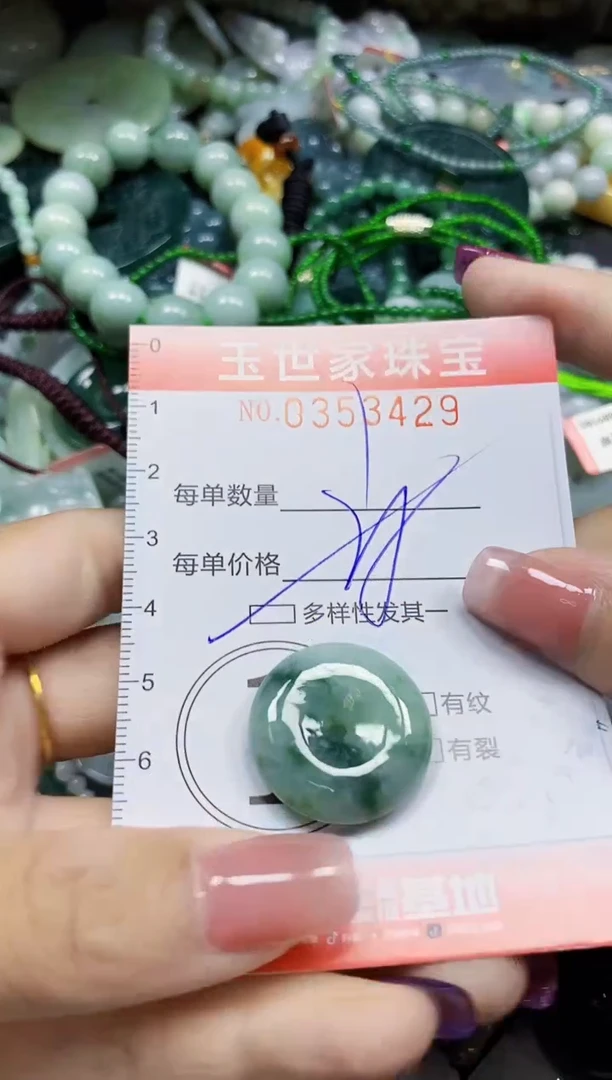 颈饰未镶嵌翡翠翡翠闪购Y0353429多样性发其一