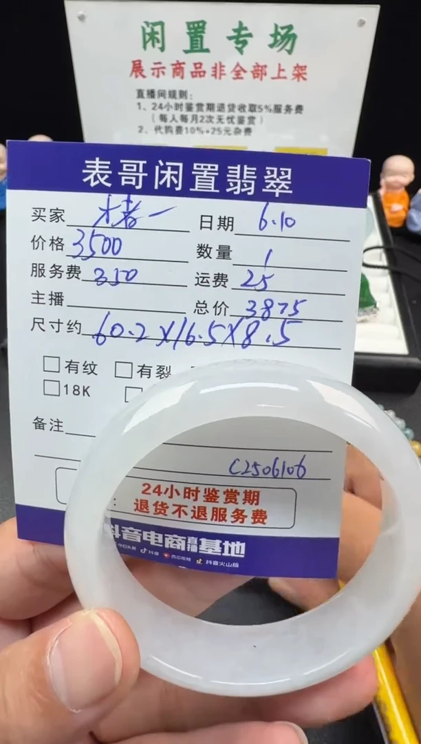 翡翠手镯未镶嵌翡翠手镯