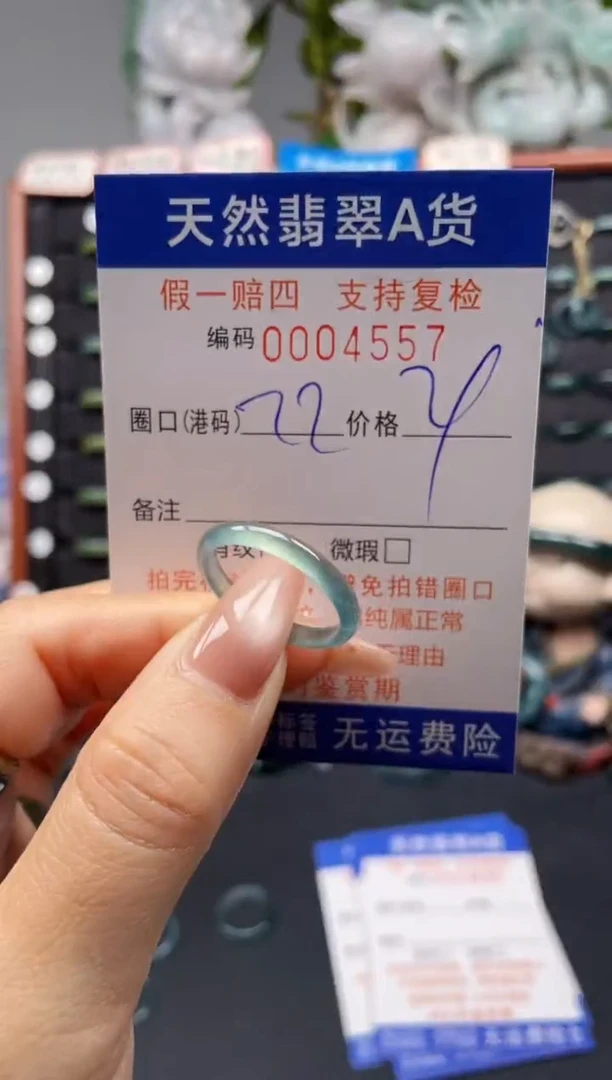 未镶嵌戒指翡翠22*4557