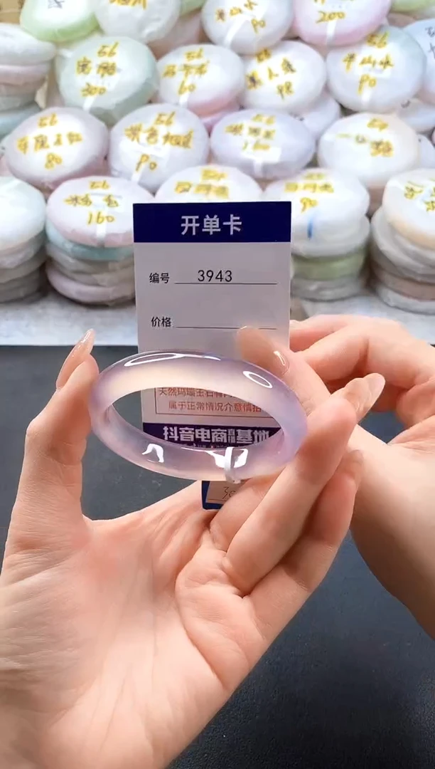 手镯玛瑙/玉髓未镶嵌3943圈口53-54