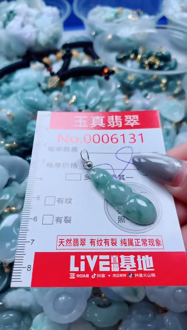 吊坠(不含链)未镶嵌翡翠6131