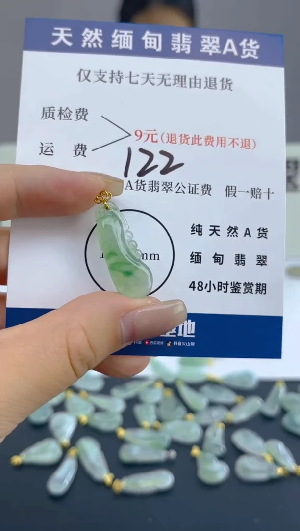 颈饰18K金镶嵌翡翠天然A货翡翠  122