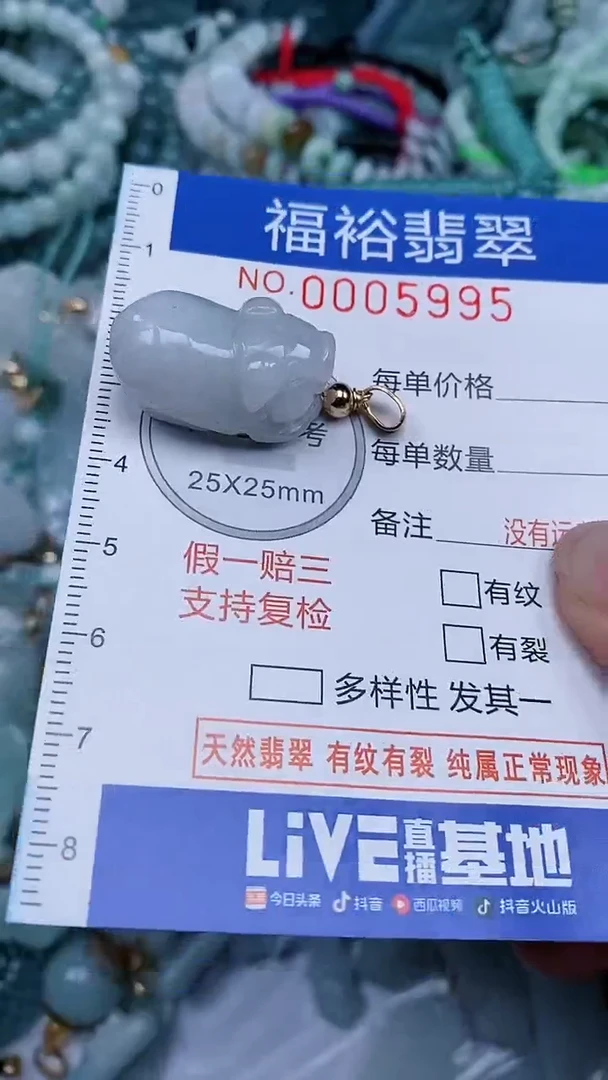 颈饰未镶嵌翡翠...0005995
