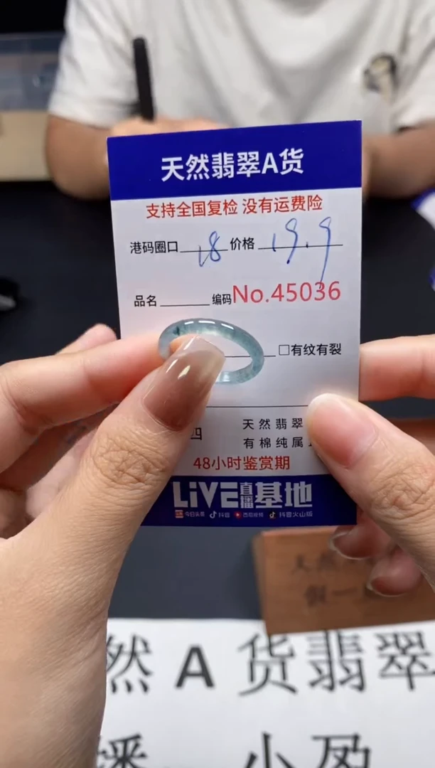 未镶嵌戒指翡翠天然A货翡翠5036