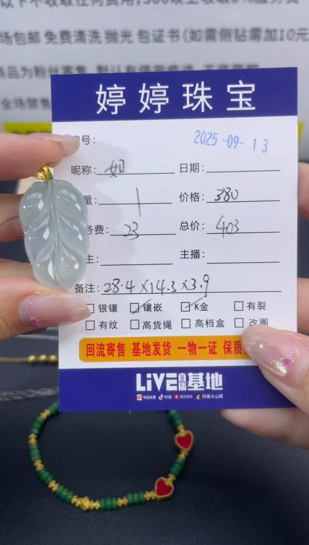 吊坠(不含链)18K金镶嵌翡翠如**！0913011