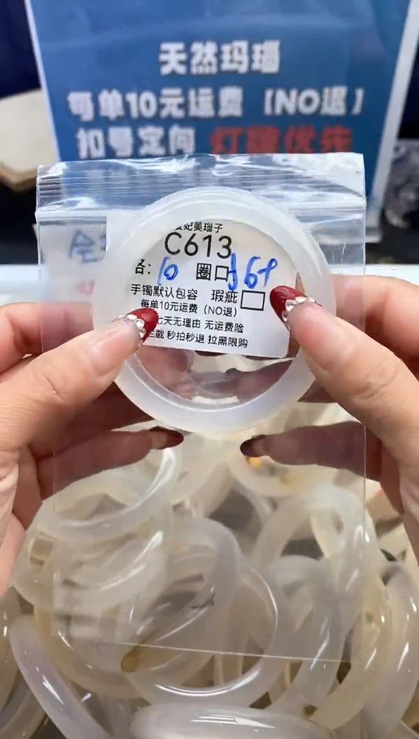 手镯玛瑙/玉髓未镶嵌锦***?613