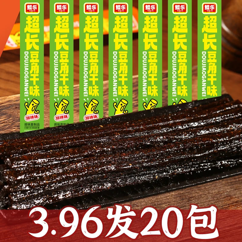 鲲乐超长豆角干辣条面筋制品网红追剧解馋儿时记忆学生经典零食