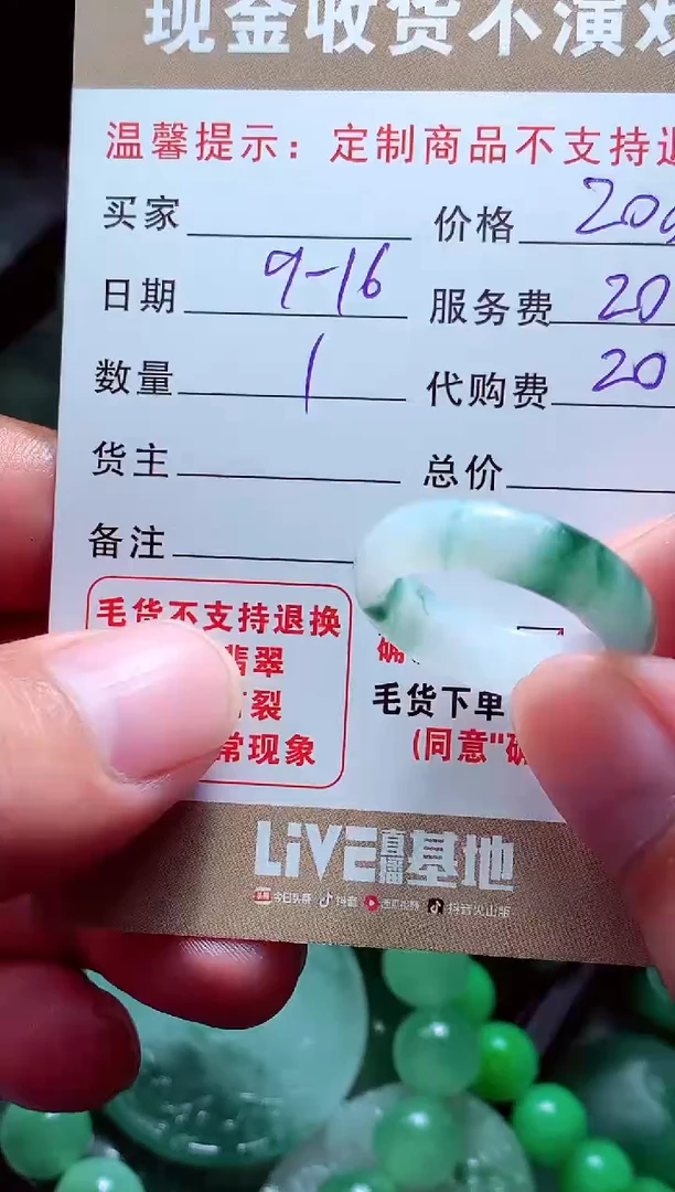 未镶嵌定制翡翠林*天翡翠毛货定制560626