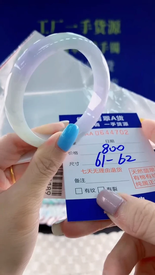 翡翠手镯未镶嵌02天然翡翠A货