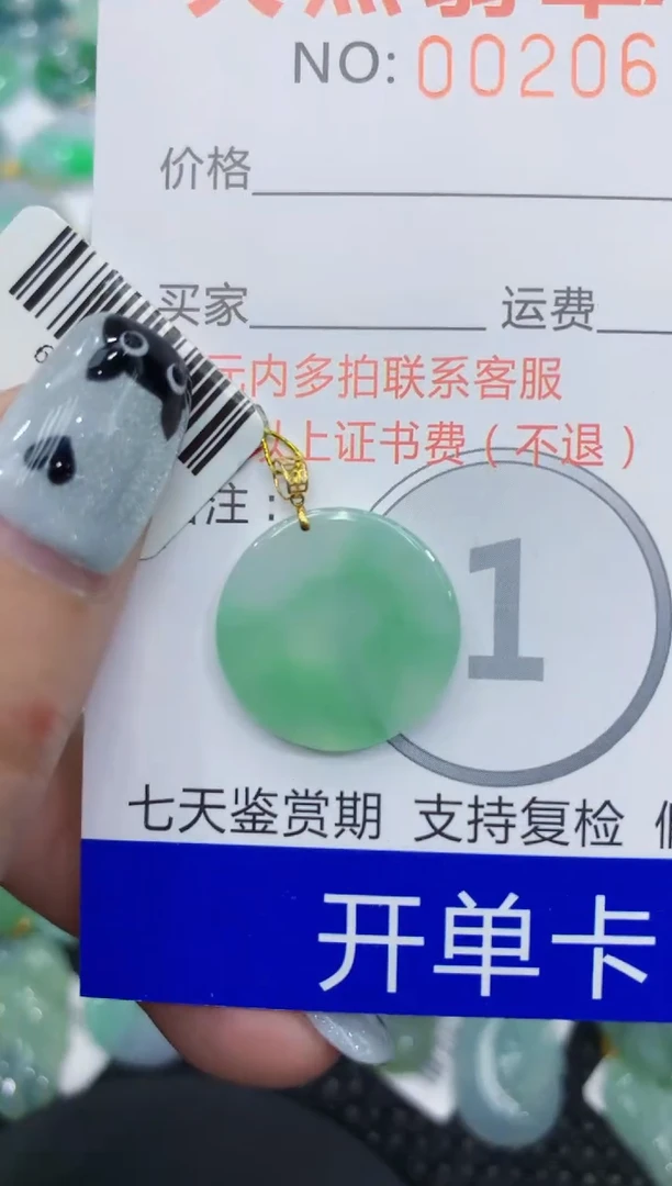 翡翠18K金镶嵌颈饰111111111111