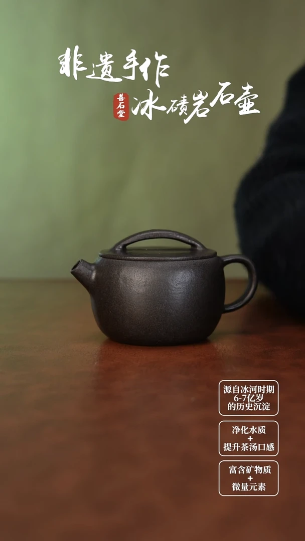 冰碛岩石汉瓦170ml