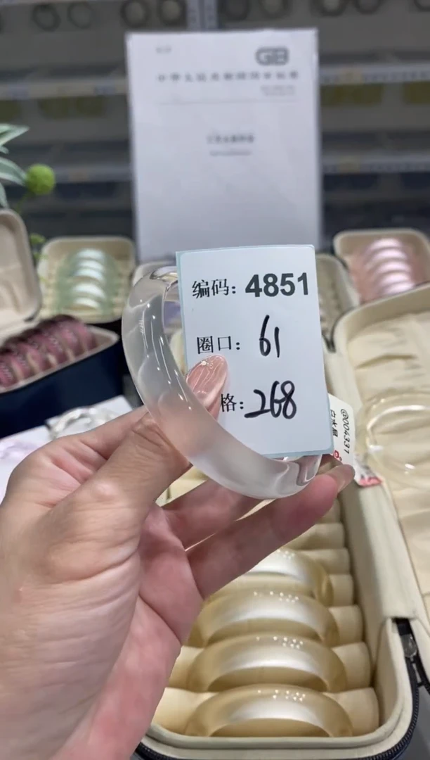 无非金属编码4851