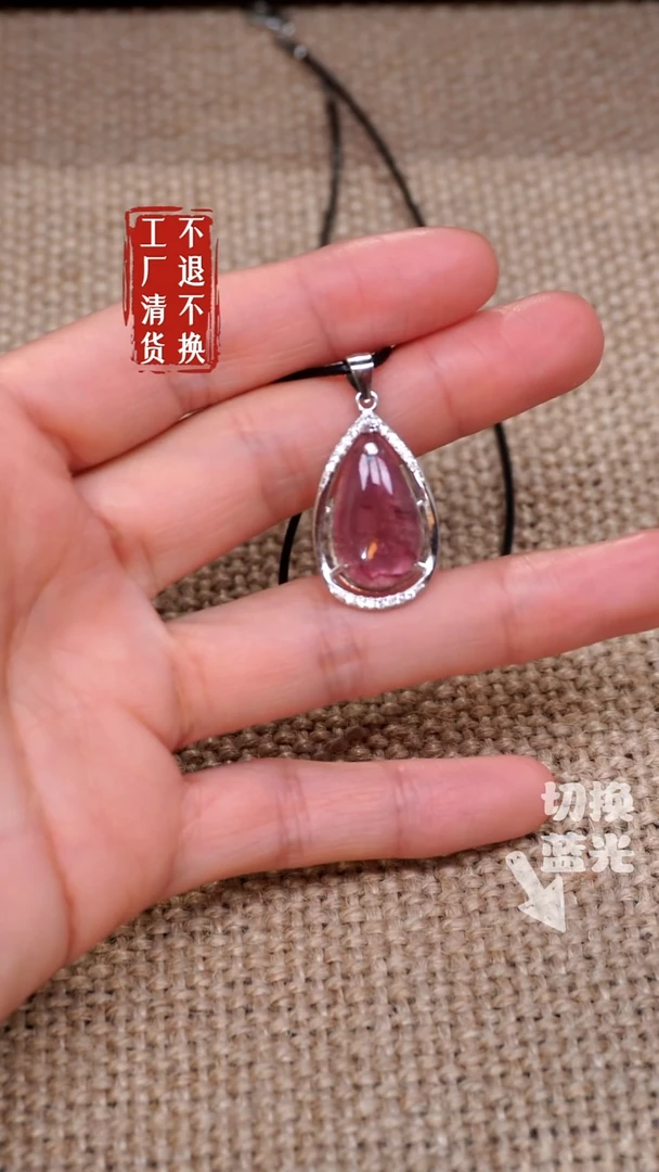 【闪购商品】碧玺颈饰银S925镶嵌12工厂抛货 不退不换