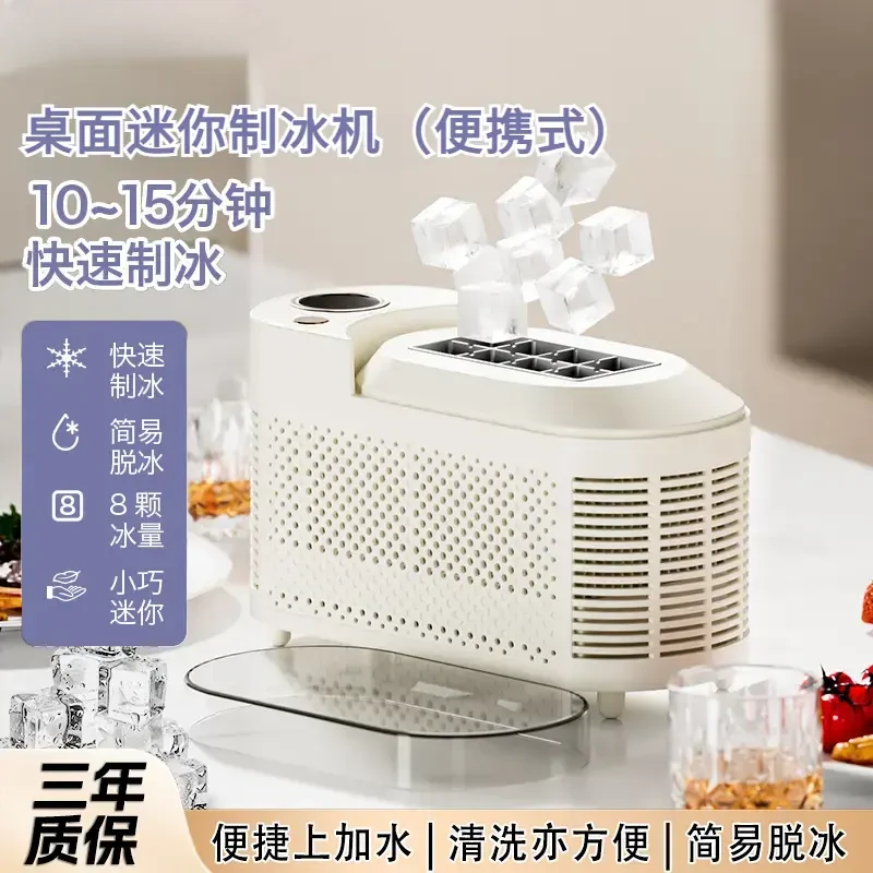 生态25新款制冰机迷你桌面小型便捷家用宿舍办公室制冰盒