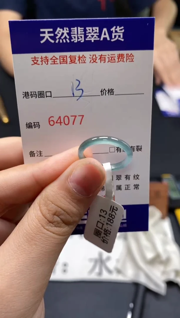 未镶嵌戒指翡翠天然A货翡翠4077