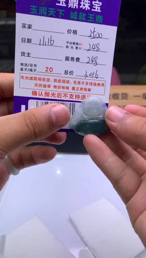 未镶嵌定制翡翠✨****✨  F0503898