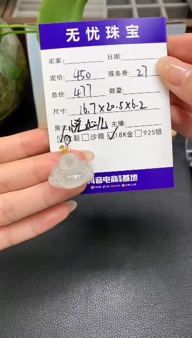 定制翡翠18K金镶嵌A528