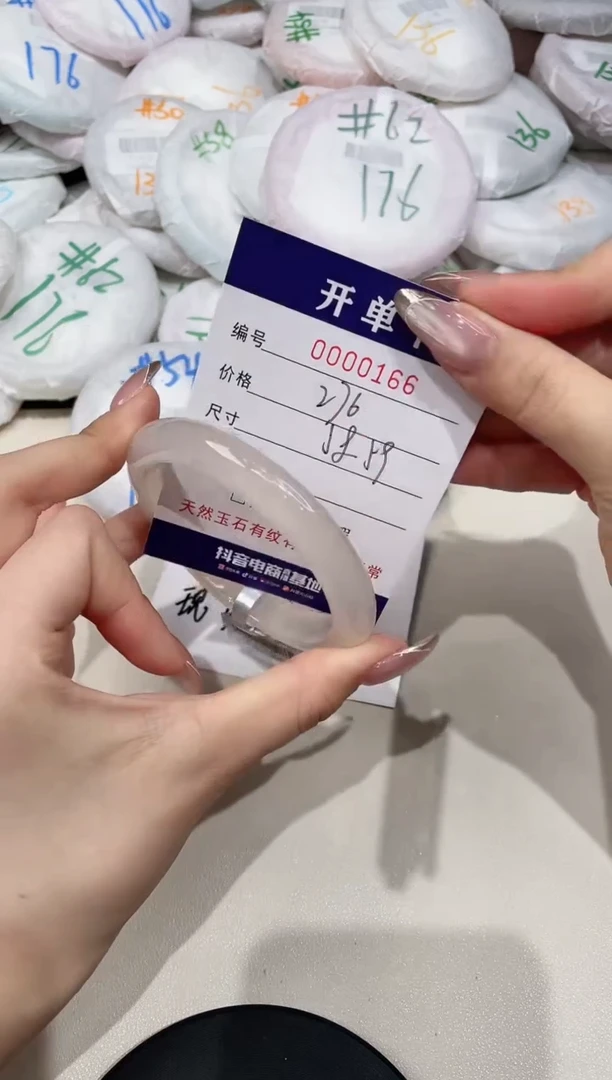 【闪购商品】玛瑙/玉髓手镯未镶嵌166