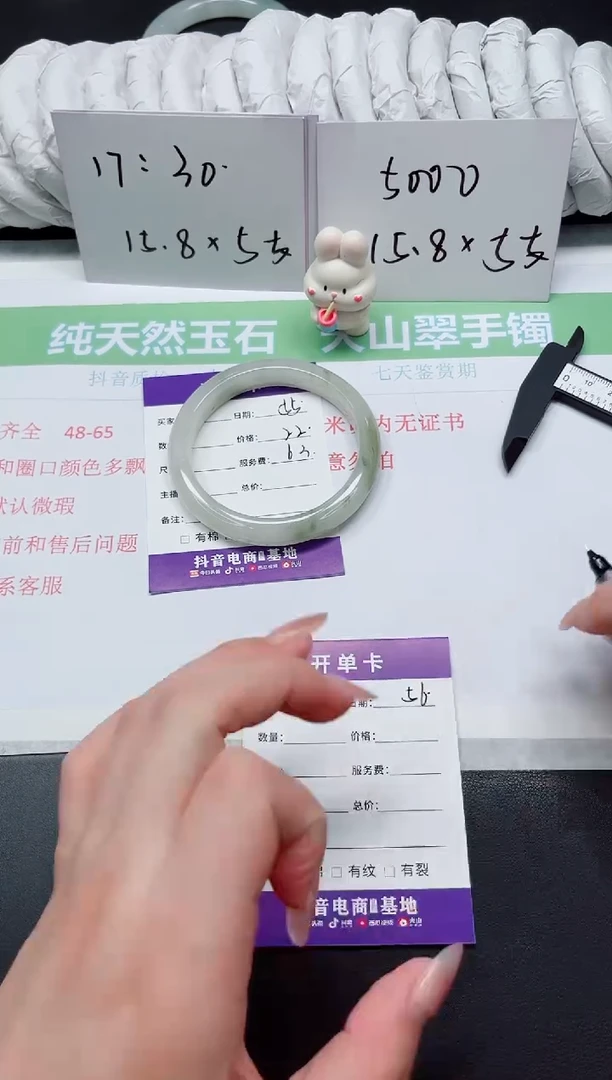 【闪购商品】石英质玉手镯未镶嵌55