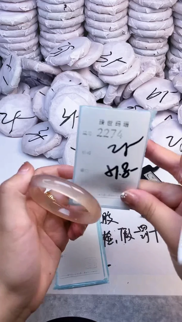 手镯玛瑙/玉髓未镶嵌2274
