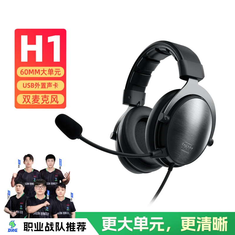 Xtrfy H1职业级头戴式电竞耳机外置USB声卡自带降噪麦克风