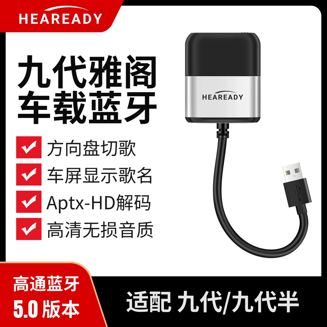 适用于本田雅阁九代半USB车载播放接收器模块汽车加装无损音乐mp3