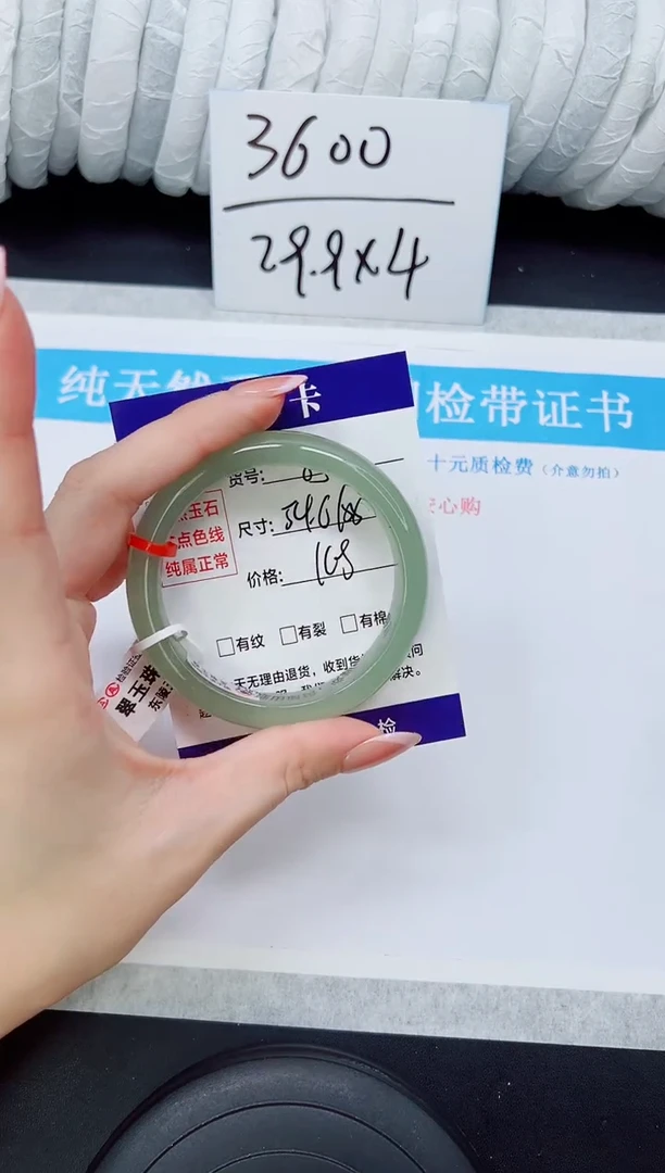 未镶嵌手镯石英质玉D85-54/55