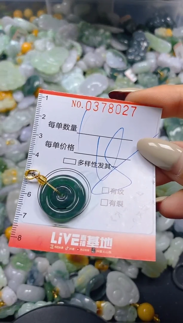颈饰未镶嵌翡翠闪购0378027