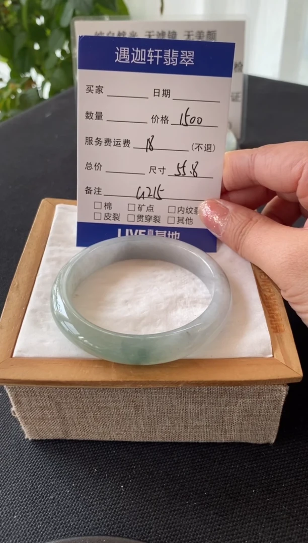 翡翠手镯未镶嵌56圈口 G215编码