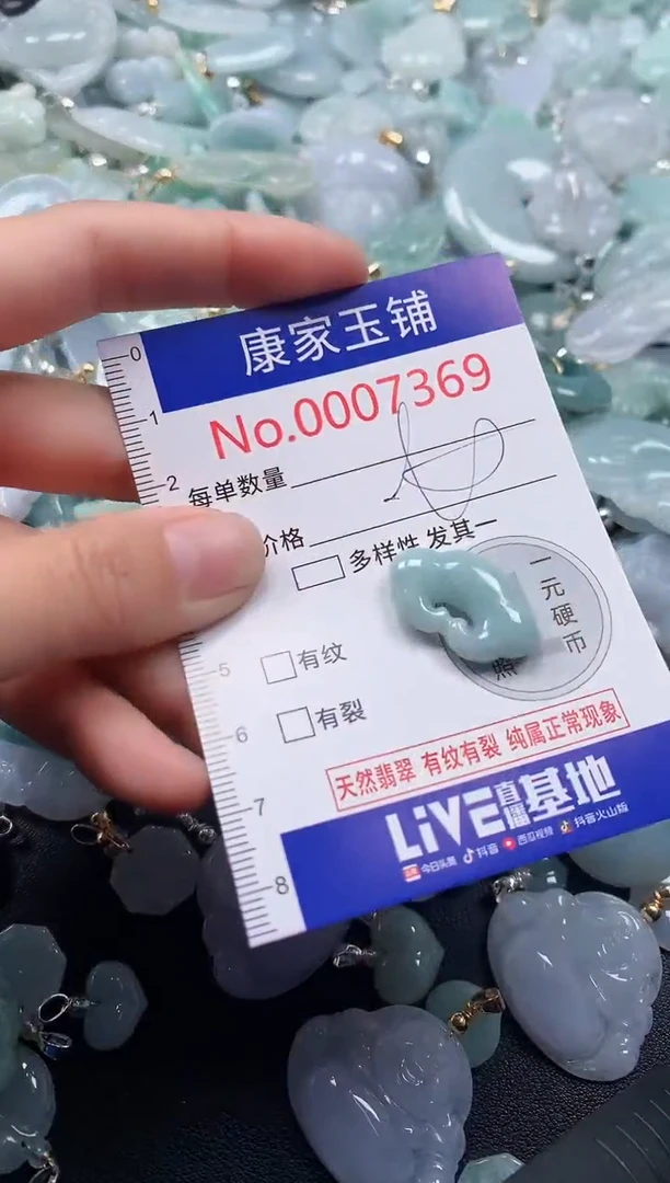 吊坠(不含链)未镶嵌翡翠7369