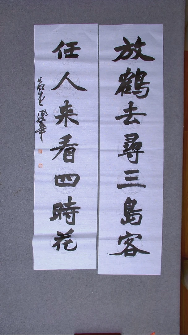 书法宋风华山东德州138*34*2对联八平尺