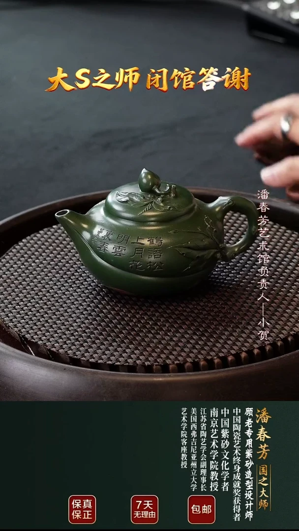 茶壶紫砂PCF36寿桃老绿泥240cc