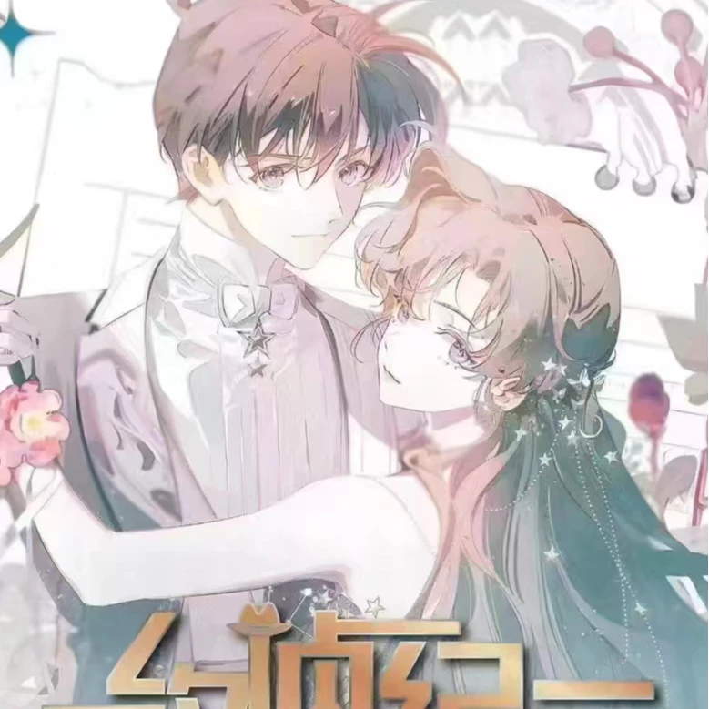 【平拆/许愿】集星社 铭侦纪元 金属卡 国产二创 代拆