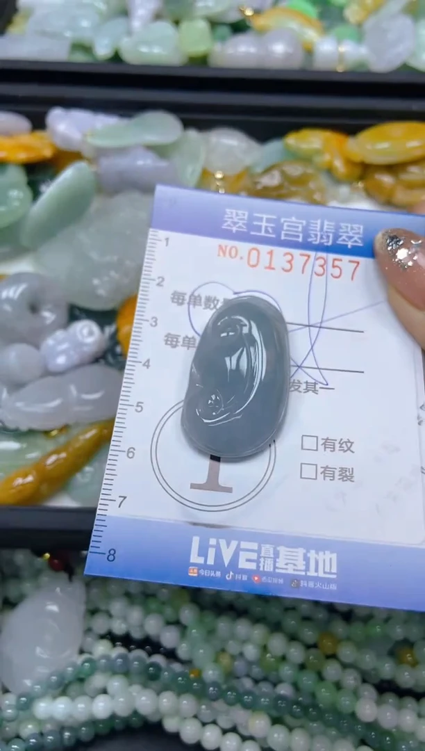 翡翠未镶嵌颈饰闪购0137357