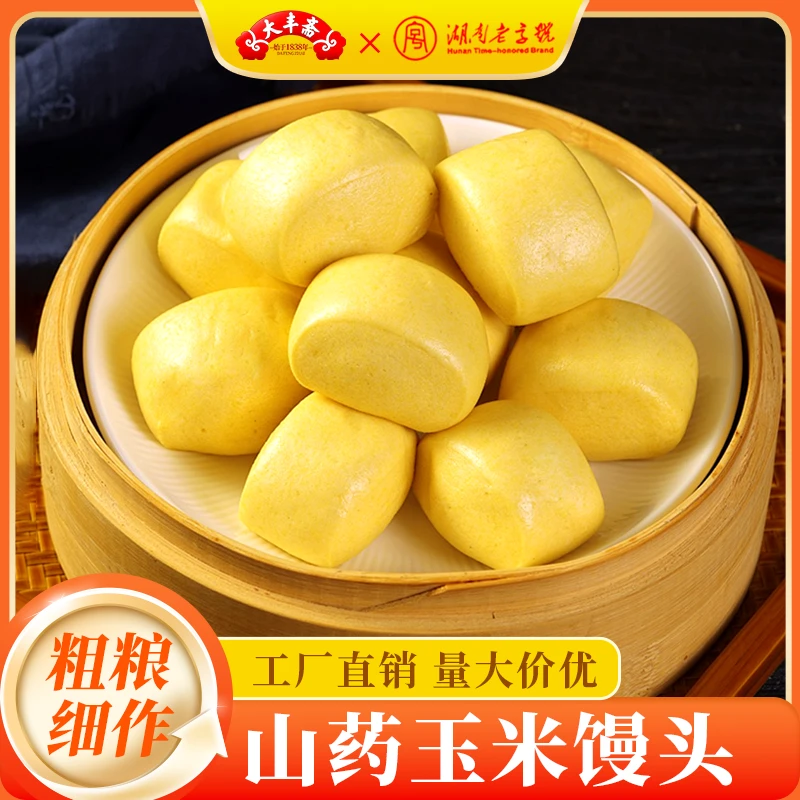 【大丰斋】山药玉米馒头五谷杂粮包玉米味面点方便速冻食品工厂销