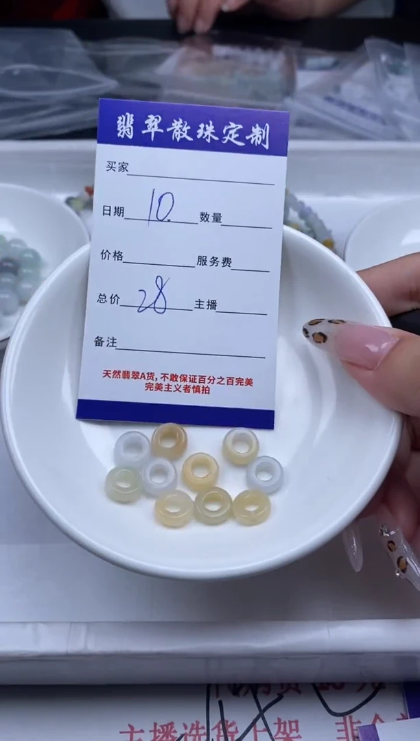 翡翠未镶嵌颈饰贞城散珠批发DIY编制