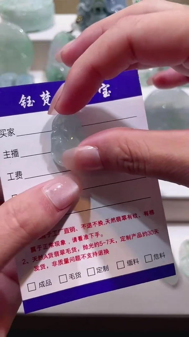 未镶嵌挂件翡翠00006598787