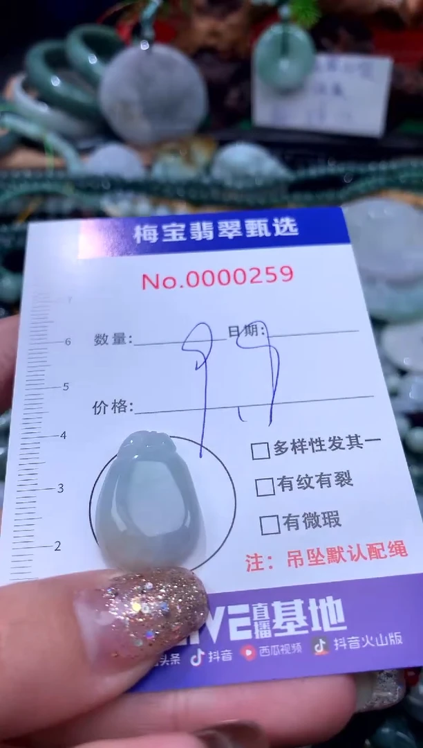 吊坠(不含链)未镶嵌翡翠9.9