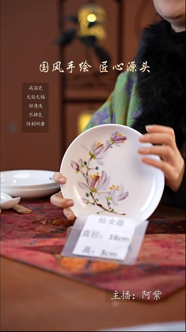 陶瓷景德镇高温釉中彩仙女盘直径18高3