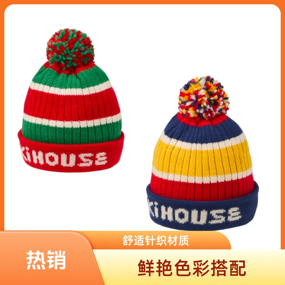 秋冬款男女宝时尚条纹拼色帽子
