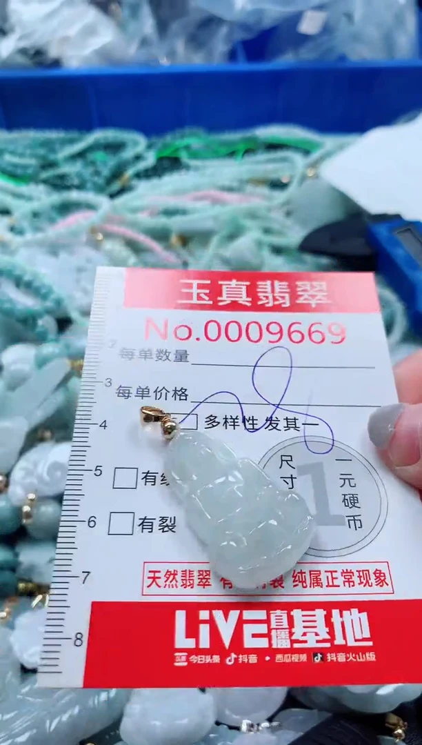 吊坠(不含链)未镶嵌翡翠9669