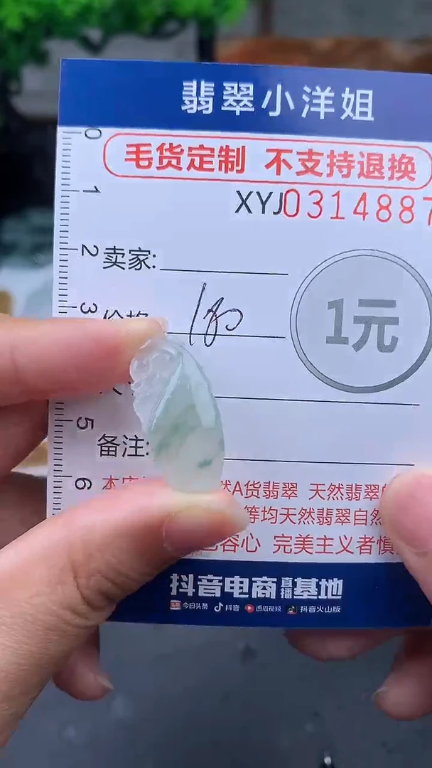 未镶嵌定制翡翠毛货商品/不退换//4887